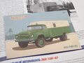 1:43 Легендарные грузовики СССР №37 - ЗИЛ-130Г-АЗ