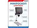 Цифровой микроскоп