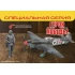 1:48 Герои Победы. Сборная модель Советский истребитель Як-9Т
