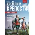 Кремли и крепости №88 - Троицкая крепость (Таганрог)