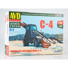 1:43 Сборная модель Лаповый снегоуборщик С-4