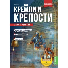 Кремли и крепости №16 - Волоколамский кремль и Иосифо-Волоцкий монастырь