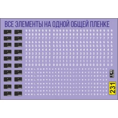 1:43 Набор декалей Номерные знаки для прицепов (чёрные)
