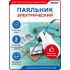 Паяльник электрический