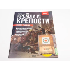 Кремли и крепости №18 - Боровский кремль и Свято-Пафнутьев Боровский монастырь